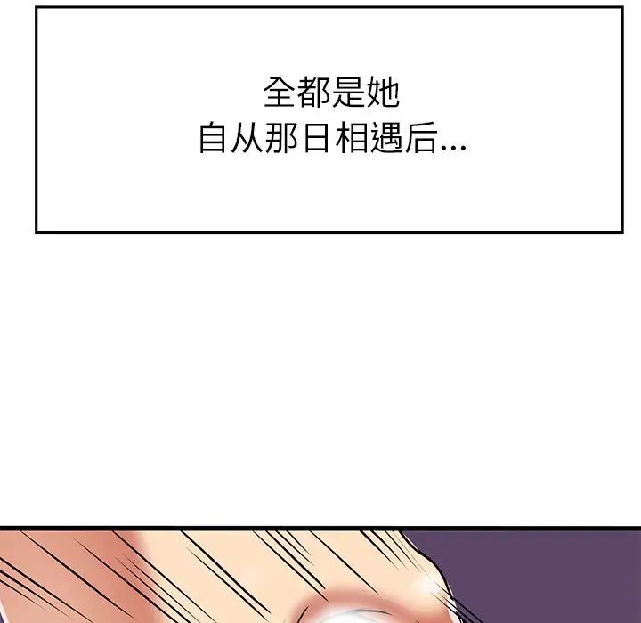 《教义》漫画 第5話