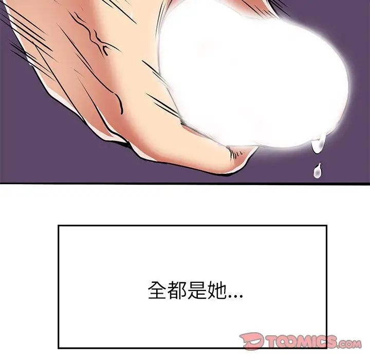 《教义》漫画 第5話
