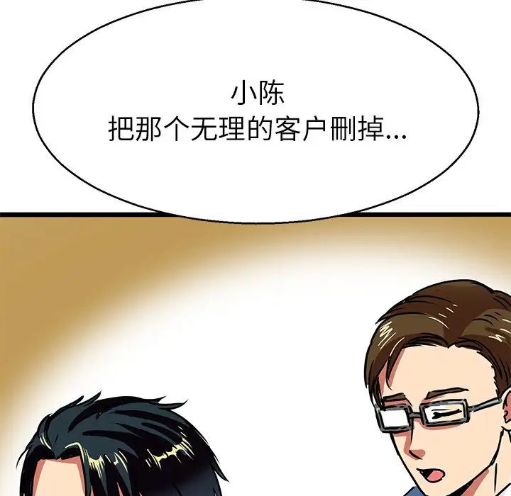 《教义》漫画 第5話