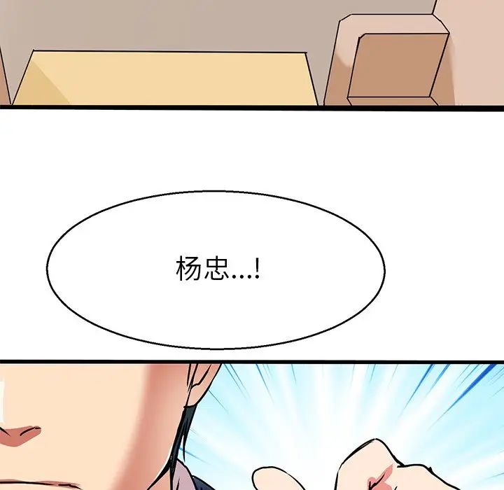 《教义》漫画 第5話