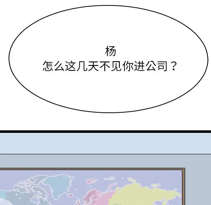 《教义》漫画 第5話