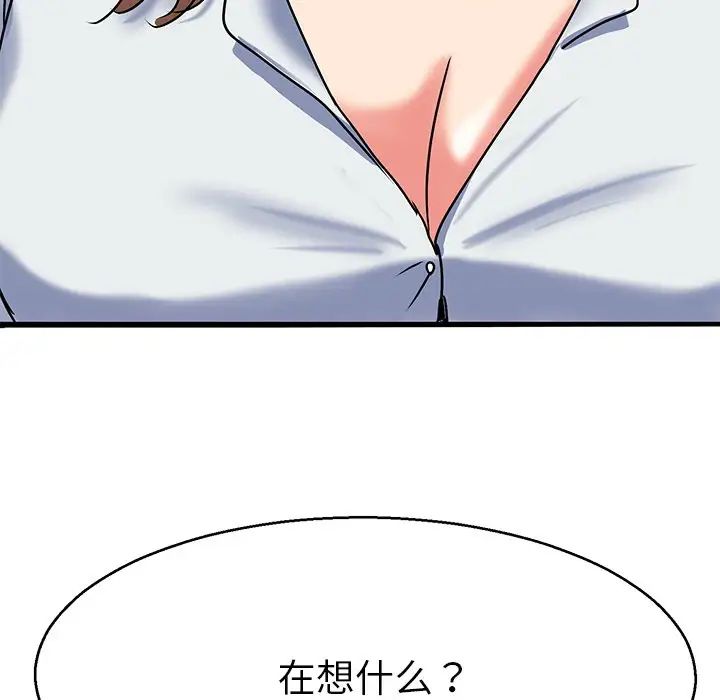 《教义》漫画 第5話