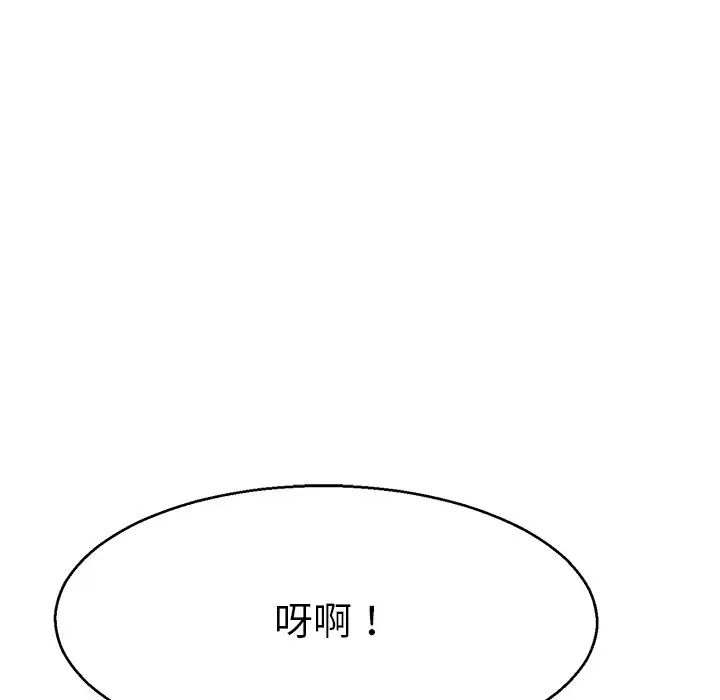 《教义》漫画 第5話