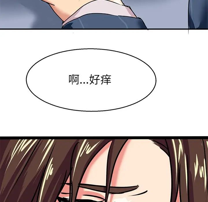《教义》漫画 第5話