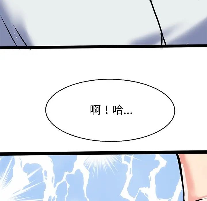 《教义》漫画 第5話