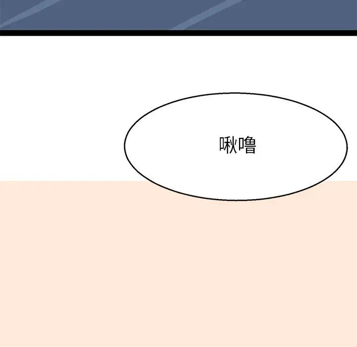 《教义》漫画 第5話