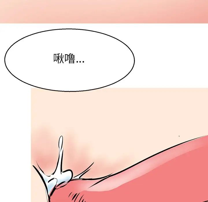 《教义》漫画 第5話