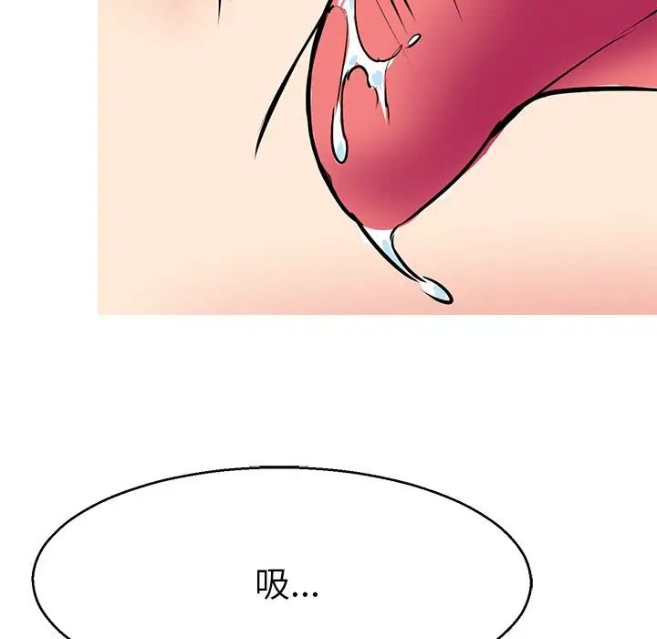 《教义》漫画 第5話