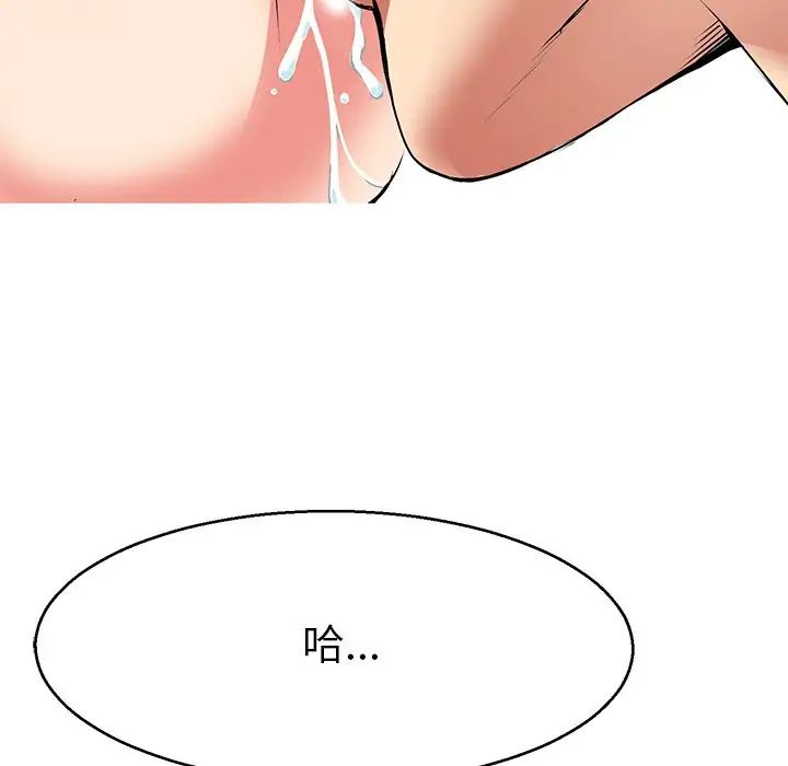 《教义》漫画 第5話