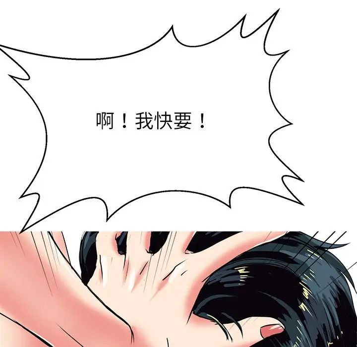 《教义》漫画 第5話