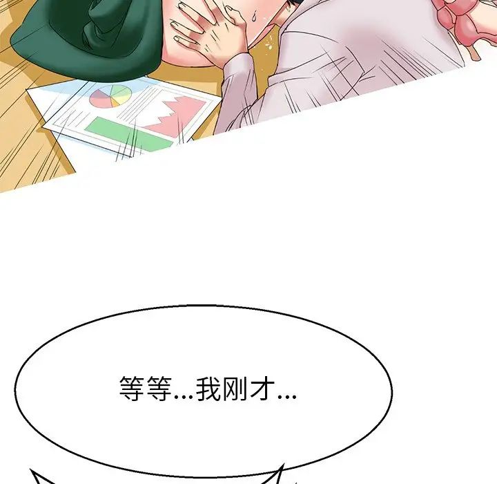 《教义》漫画 第5話