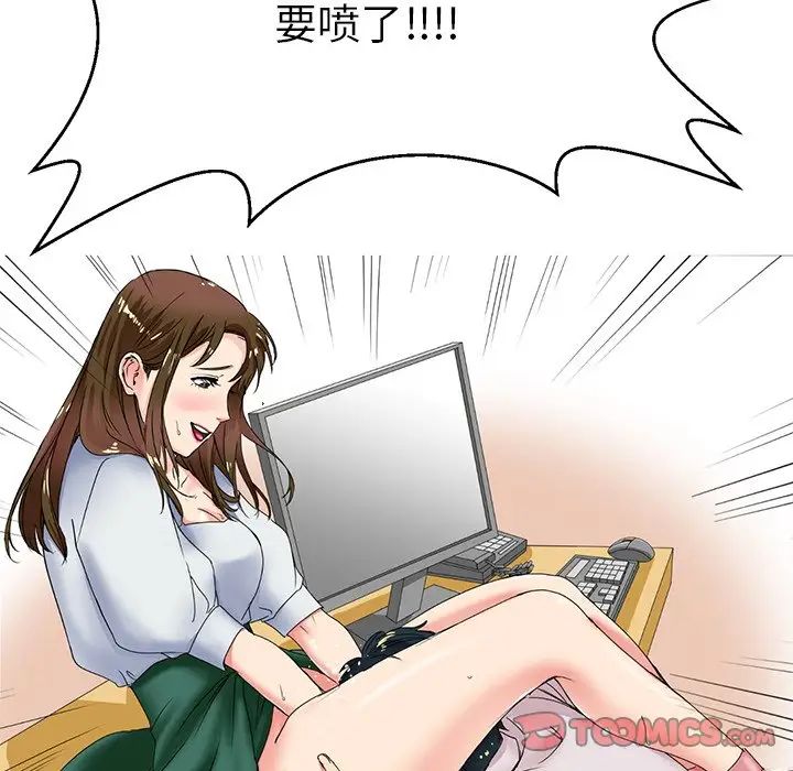 《教义》漫画 第5話