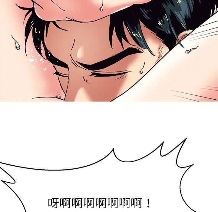 《教义》漫画 第5話
