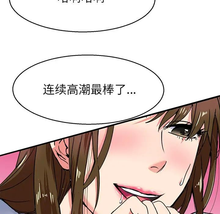 《教义》漫画 第5話