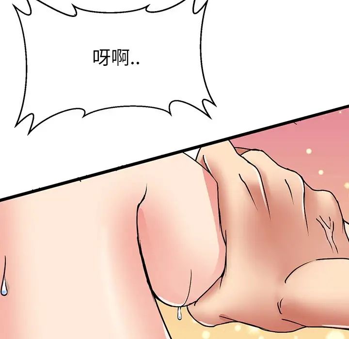 《教义》漫画 第5話