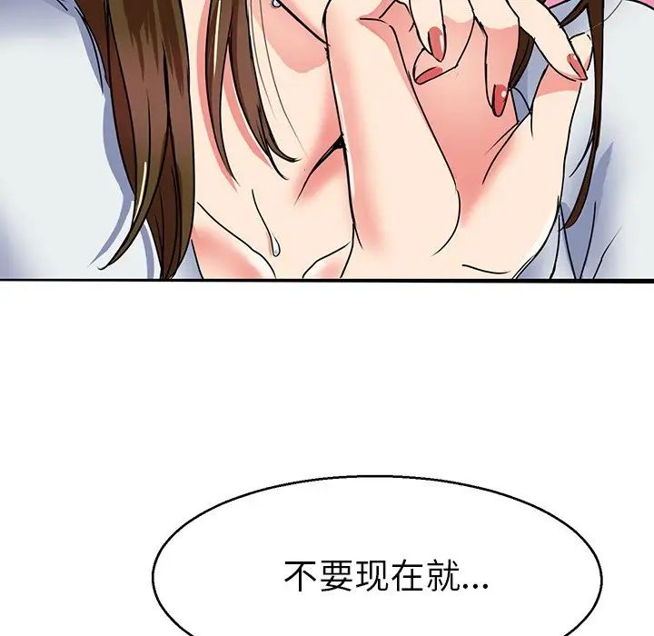 《教义》漫画 第5話