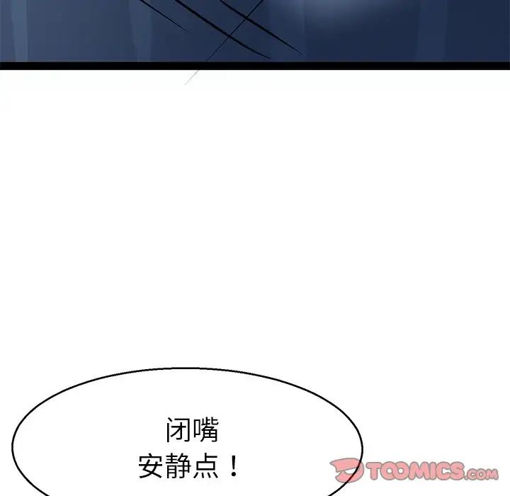 《教义》漫画 第5話