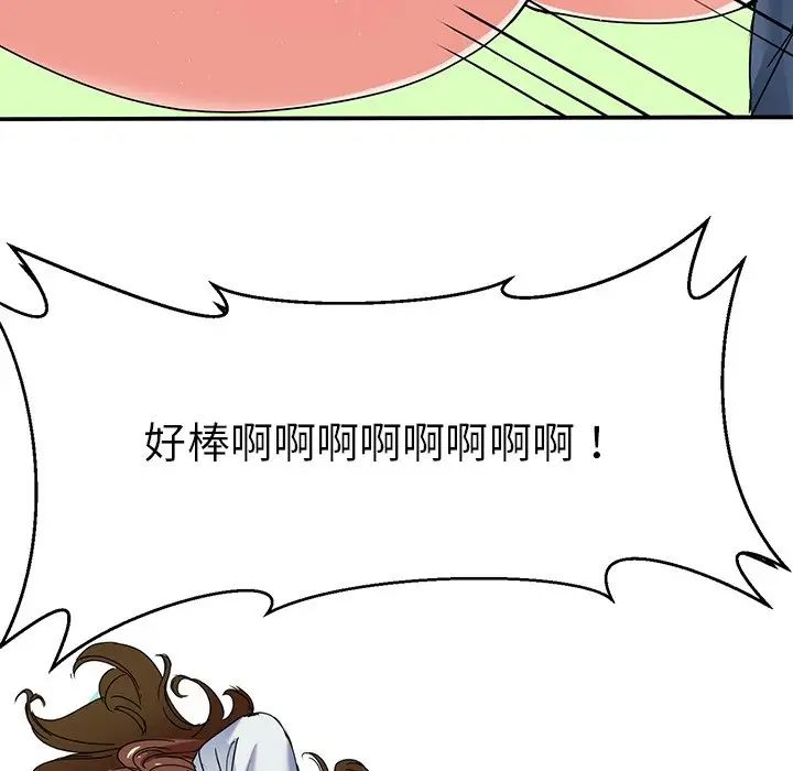 《教义》漫画 第5話