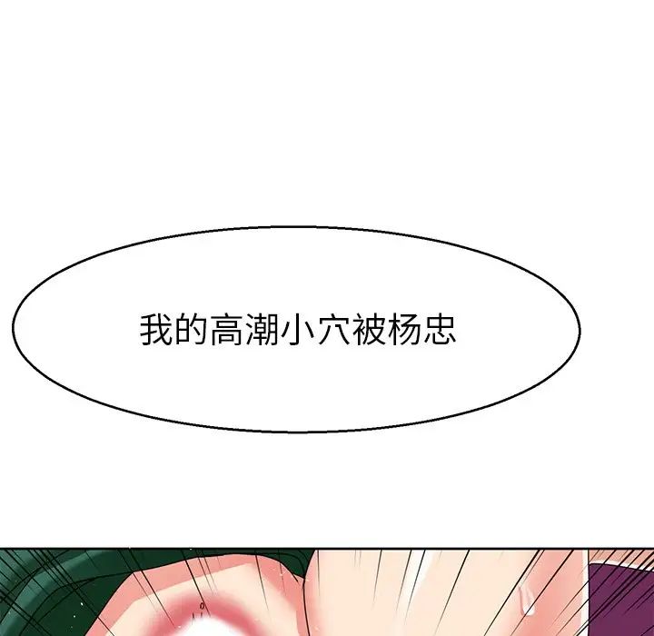 《教义》漫画 第5話