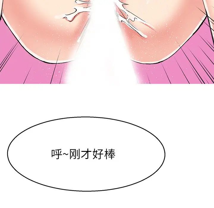 《教义》漫画 第6話