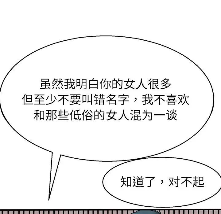 《教义》漫画 第6話