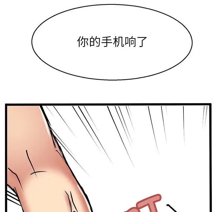 《教义》漫画 第6話
