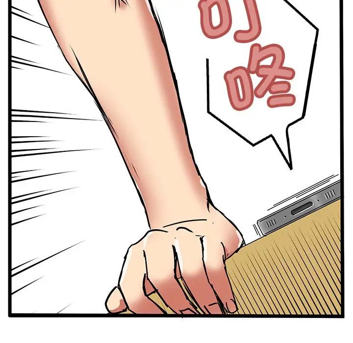 《教义》漫画 第6話