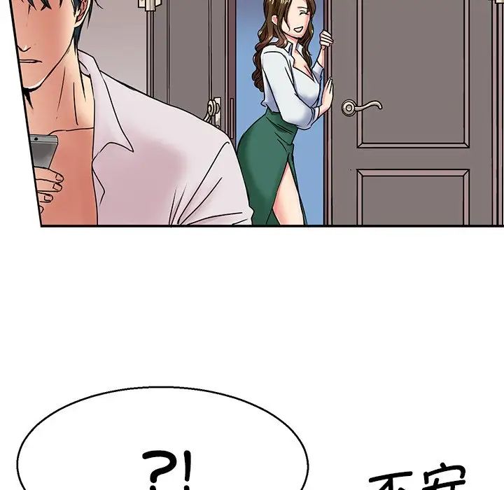 《教义》漫画 第6話