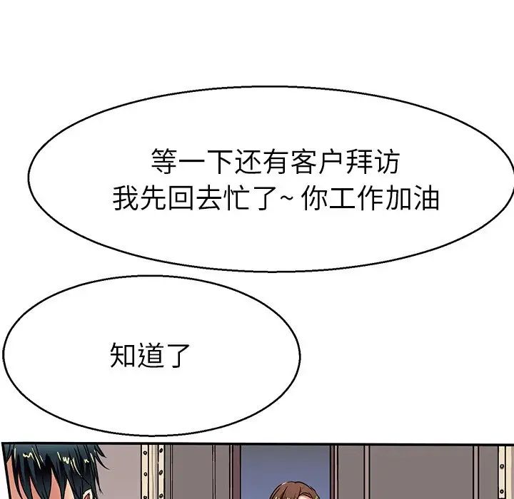 《教义》漫画 第6話