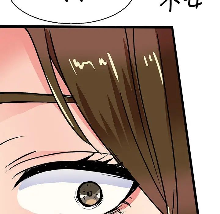 《教义》漫画 第6話
