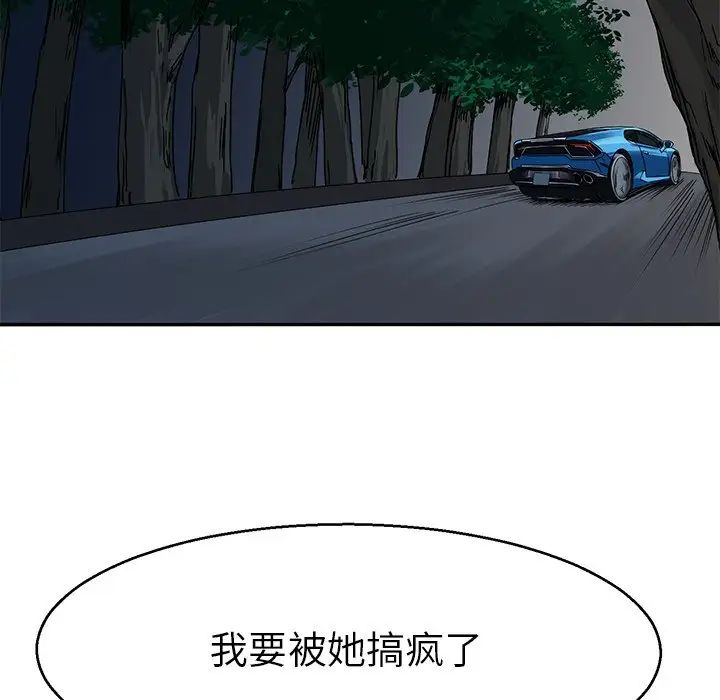 《教义》漫画 第6話
