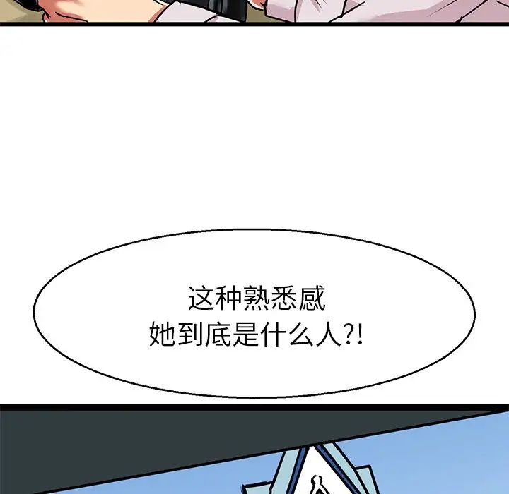 《教义》漫画 第6話