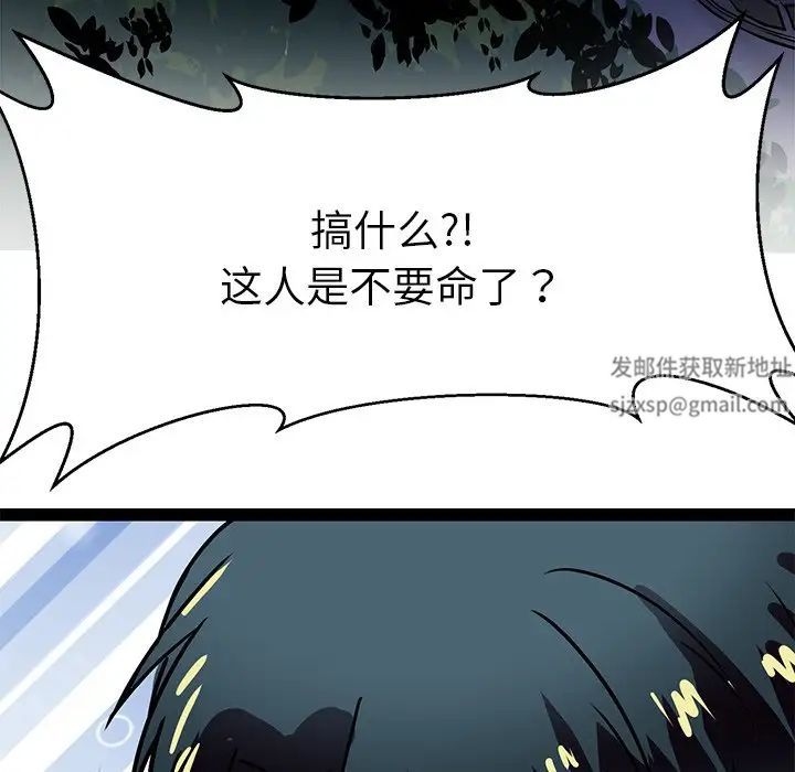 《教义》漫画 第6話