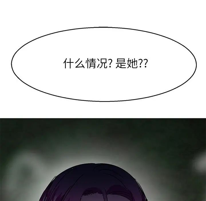 《教义》漫画 第6話