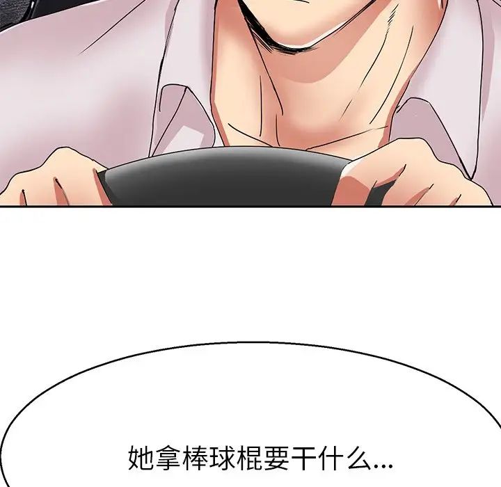 《教义》漫画 第6話