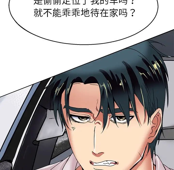 《教义》漫画 第6話