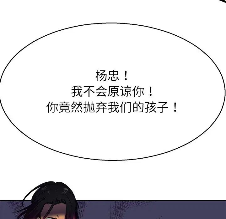 《教义》漫画 第6話