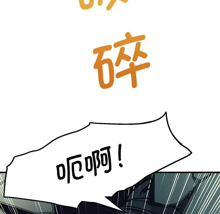 《教义》漫画 第6話