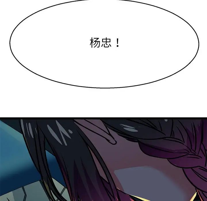 《教义》漫画 第6話
