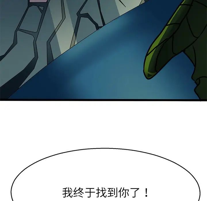 《教义》漫画 第6話