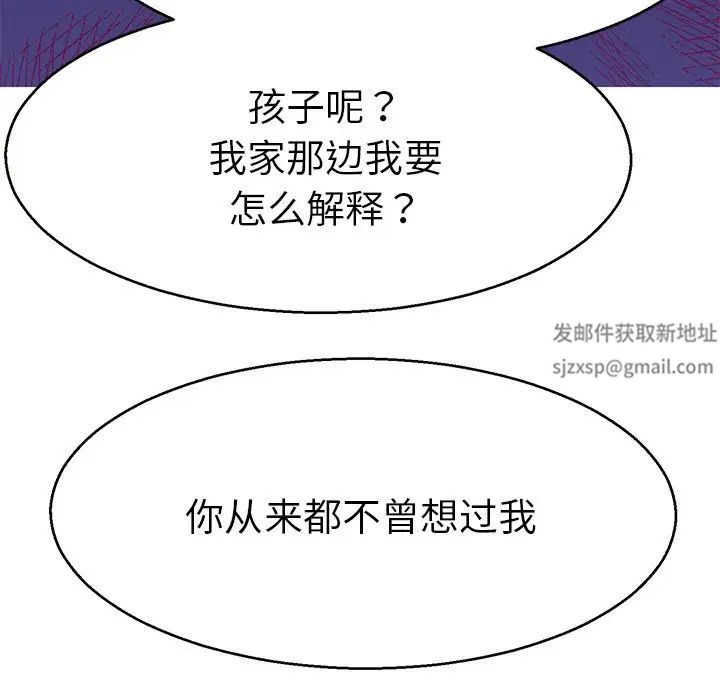 《教义》漫画 第6話