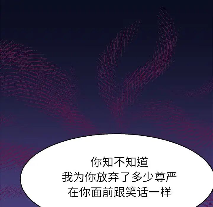 《教义》漫画 第6話