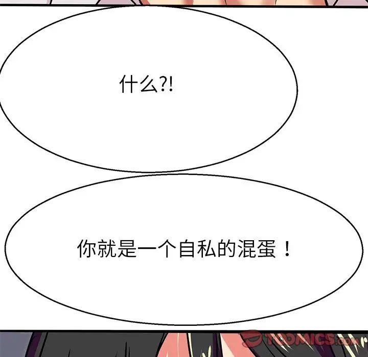 《教义》漫画 第6話