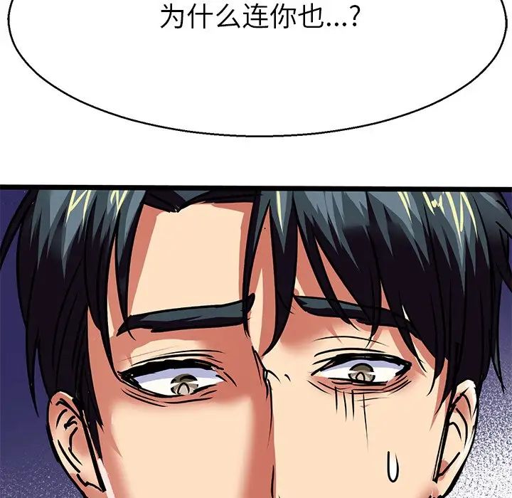 《教义》漫画 第6話