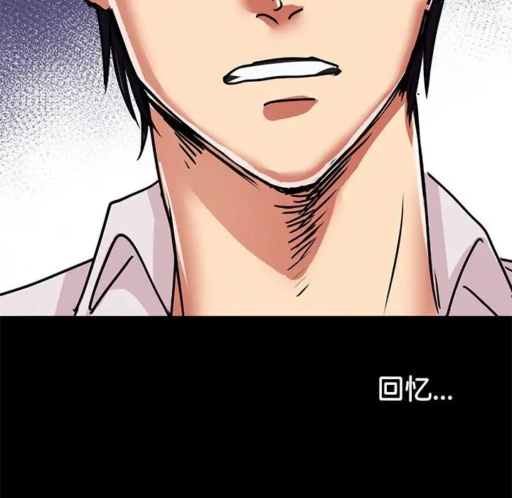 《教义》漫画 第6話