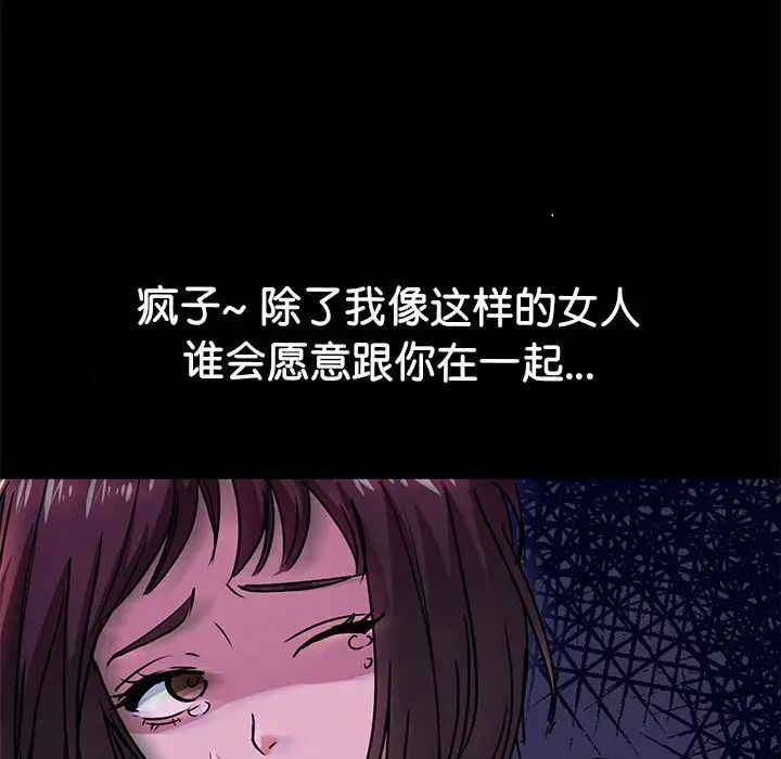 《教义》漫画 第6話