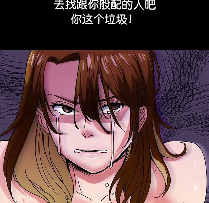 《教义》漫画 第6話