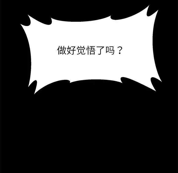 《教义》漫画 第6話