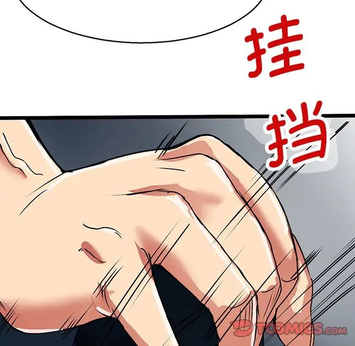 《教义》漫画 第6話