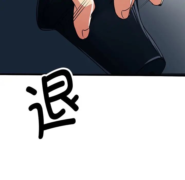 《教义》漫画 第6話